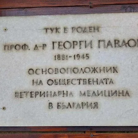 чифликъ 1 Vakantiehuis *