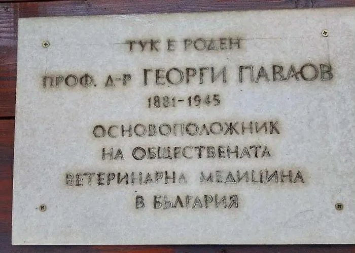 чифликъ 1 Vakantiehuis *